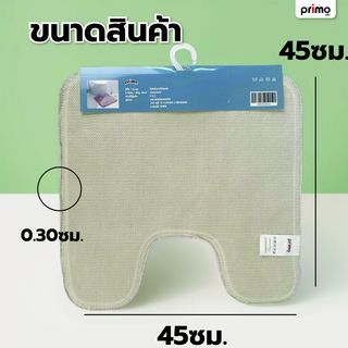 Primo พรมวางหน้าชักโครก  รุ่น EDJJ26-PK ขนาด 45x45 ซม. สีชมพู