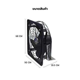 INOVA พัดลมดูดอากาศอุตสาหกรรม ขนาด 12” รุ่น TAD30-4