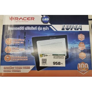 RACER โคมไฟแอลอีดี ฟลัดไลท์ รุ่นลูน่า 100วัตต์ แสงเหลือง IP66