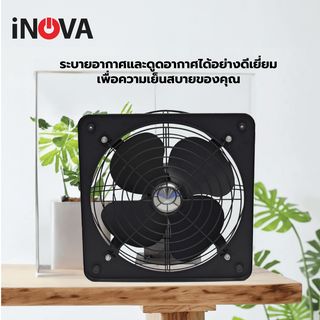 INOVA พัดลมดูดอากาศอุตสาหกรรม ขนาด 16” รุ่น FAD40-4