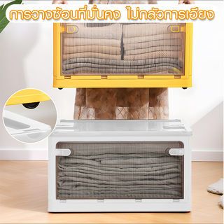 GOME กล่องเก็บของอเนกประสงค์ พับเก็บได้ รุ่น 9002-B ขนาด 60x42x33.5ซม. สีเบจ