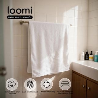 loomi ผ้าขนหนู 76x150 ซม. (30x60 นิ้ว)รุ่น TPYI-05 สีขาว