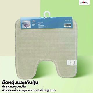 Primo พรมวางหน้าชักโครก  รุ่น EDJJ26-PK ขนาด 45x45 ซม. สีชมพู