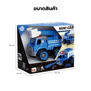 TOYS ของเล่นรถตำรวจกระเช้าประกอบพร้อมรีโมตคอนโทรล รุ่น#LM9024 ขนาด18.5x9.5x15.5ซม.สีน้ำเงิน