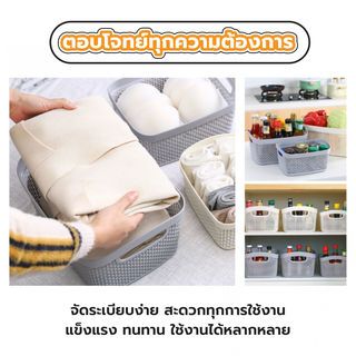 GOME ตะกร้าอเนกประสงค์ทรงเหลี่ยม รุ่น Woven 2288 ขนาด 17×23×12ซม. สีเทา