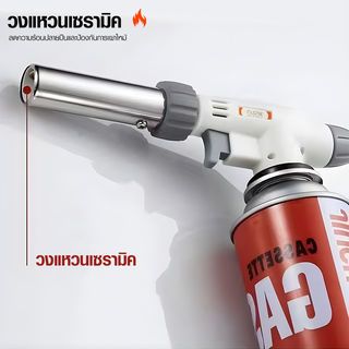 CLOSE หัวพ่นไฟ (FLAME TORCH) WS-516C สีขาว