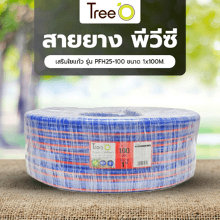 Tree’O สายยาง พีวีซี เสริมใยแก้ว รุ่น PFH25-100 ขนาด 1 x100M.