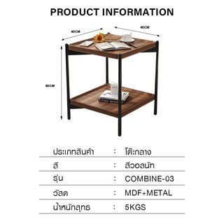 DELICATO โต๊ะกลาง รุ่น COMBINE-03 ขนาด 40x40x60 ซม. สีวอลนัท 
