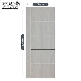 WELLINGTAN ประตู WPC รุ่น WPC-FC05 (สำหรับใช้ภายใน) บานทึบ ขนาด 80x200 ซม. สีWHITE PINE (ไม่เจาะลูกบิด)