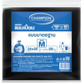 Champion ถุงขยะ recycle แบบมาตรฐาน 24x28 นิ้ว บรรจุ 28 ใบ สีดำ