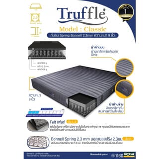 ที่นอนสปริง Truffle ผ้านอก รุ่น Classic 3.5x9 ฟุต