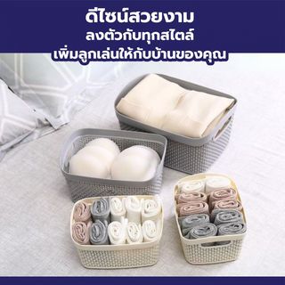 GOME ตะกร้าอเนกประสงค์ทรงเหลี่ยม รุ่น Woven 2289 ขนาด 20×28×14ซม. สีเทา