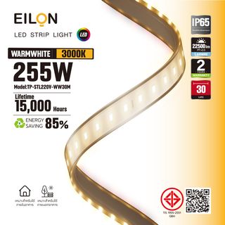 EILON ชุดไฟแอลอีดีเส้นริบบิ้น 2835/120LED 6*12mm 255W 220V Warmwhite รุ่น TP-STL220V-WW30M ยาว 30M