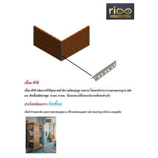 RIC เซี้ยมPVC ขนาด 8 มม. ยาว 2 เมตร สีเทา