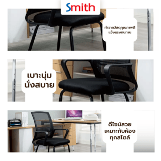 SMITH เก้าอี้ห้องประชุม รุ่น DULY ขนาด 54x48x90 ซม. สีดำ 