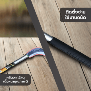 POLLO เคียวเกี่ยววัชพืช รุ่นKP001 ขนาด 19x60ซม
