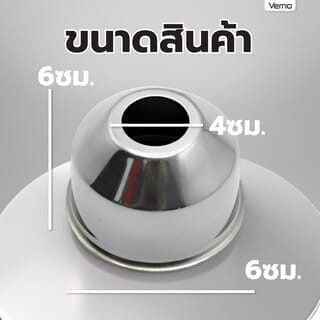 Verno ถ้วยครอบโถปัสสาวะชาย สำหรับก๊อกกดอัตโนมัติ 5/8 VN-51037