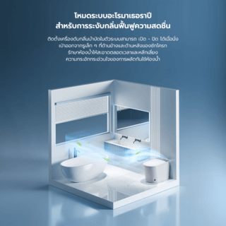 Verno สุขภัณฑ์อัจฉริยะ รุ่น Pro Hygiene M8 4.8L