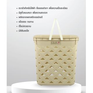 SAKU ตะกร้าลายหนัง รุ่น FT-503/A ขนาด 42x35x44 ซม. สีครีม (มีหู) 