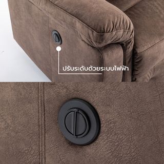 PULITO เก้าอี้พักผ่อนผ้าปรับระดับไฟฟ้า 3 ที่นั่ง รุ่น LINCOLN ขนาด 209x96x101.5 ซม. สีน้ำตาล 