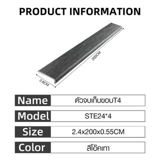 MAC ตัวจบเก็บขอบT4 ขนาด24x5.5มม. ความยาว 2 เมตร STE24*4 สีโอ๊คเทา FDF30