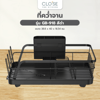 CLOSE ที่คว่ำจาน 38.8 x 40 x 16.54 ซม. GB-918 สีดำ