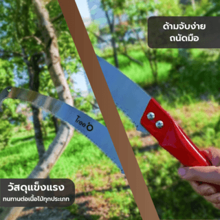 Tree’O เลื่อยตัดแต่งกิ่งไม้ รุ่นGP2094  ขนาด 56ซม.x7ซม. สีส้ม