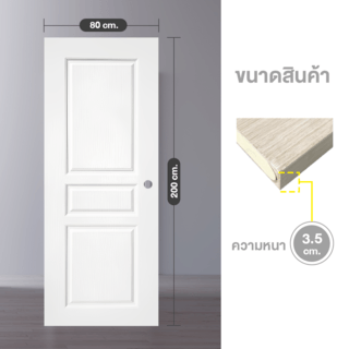 WELLINGTAN ประตูภายนอก UPVC ผิว Revo 3ลูกฟัก รุ่น WNR002 ขนาด 80x200 ซม. สีขาว (เจาะรูลูกบิด)
