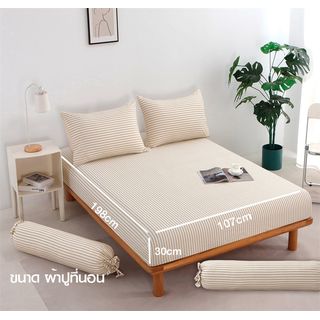 TRUFFLE ชุดเครื่องนอนพร้อมผ้านวม 4 ชิ้น รุ่น Yume-02 ขนาด 3.5ฟุต สีกากี