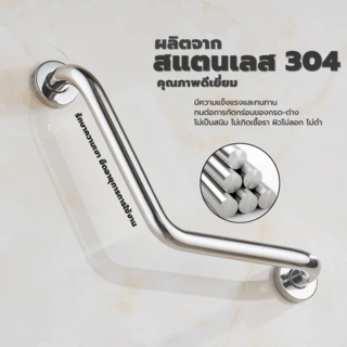 Verno ราวทรงตัวสแตนเลส 304 รูปตัว V รุ่น VN-3252V  ขนาด 30x30 ซม. สีแฮร์ไลน์