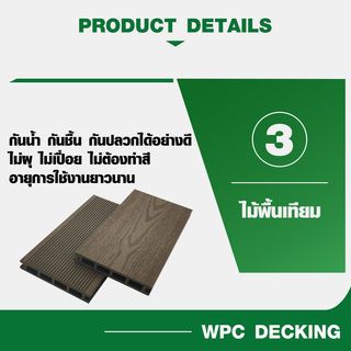 GREAT WOOD ไม้พื้นเทียมลายไม้ K21-145B-W-CH ขนาด 21x145x2800มม. สีช็อกโกแลต