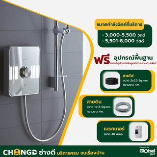 ค่าบริการติดตั้งเครื่องทำน้ำอุ่น 6,500 วัตต์+ Rain Shower (รวมอุปกรณ์ ยกเว้นเดินระบบท่อประปา)