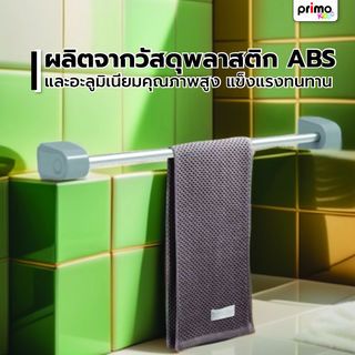 Primo ราวพาดผ้าเดี่ยว ยาว 75 cm. รุ่น DLQG005-GY สีเทา