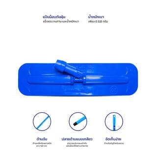 BANMOP ม็อบดันฝุ่น ขนาด 20 นิ้ว รุ่น จัมโบ้ สีน้ำเงิน