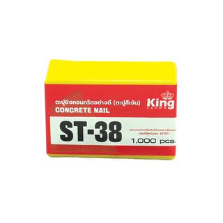 KING ตะปูปืนลมขาเดี่ยวยิงคอนกรีต มีหัวตะปู 38 mm. รุ่น ST-38