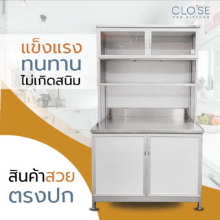 CLOSE ตู้ครัวสำเร็จรูปท็อปเรียบสเตนเลส NORI ขนาด 100x55x181 ซม. 