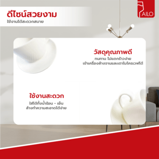 AILO ชุดถ้วยกาแฟเซรามิค 13.5 ซม. 400 มล. JERRY-02 สีขาว 