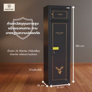 HARITAGE ตู้เซฟเก็บปืน รุ่น 1500GC5 บรรจุ 5 กระบอก สีดำ 37x26x150ซม. น้ำหนัก 23 KG