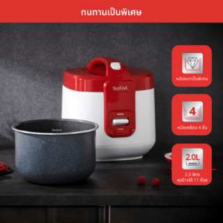 TEFAL หม้อหุงข้าว ขนาด 2 ลิตร RK362 สีแดง
