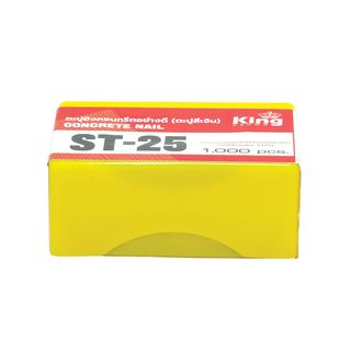 KING ตะปูมีหัวยิงคอนกรีต ST-25