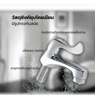 IRIS ก๊อกอ่างล้างหน้าทรงเตี้ย รุ่น GH-07 ขนาด 4x12.5x12.5 ซม. สีโครม