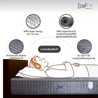 ที่นอนสปริง Truffle ผ้านอก รุ่น Classic 6x9 ฟุต