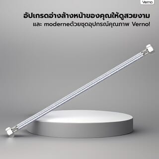 Verno ชุดอุปกรณ์อ่างล้างหน้าโครเมี่ยมพร้อมสะดือป๊อปอัพ   รุ่น VN-23505