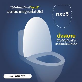 Verno ฝารองนั่งโถสุขภัณฑ์ V shape Soft close รุ่น 2205-N