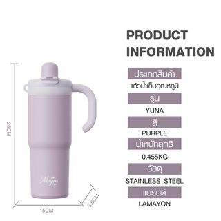 LAMAYON แก้วเก็บอุณหภูมิ 680 มล. YUNA สีชมพู