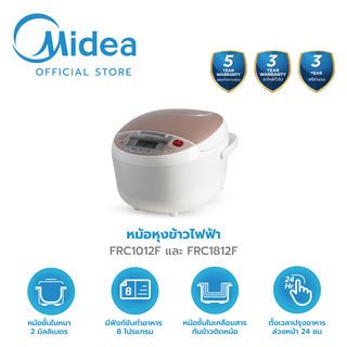 MIDEA หม้อหุงข้าวดิจิตอล ขนาด 1.8 ลิตร รุ่น FRC1812F สีชมพู-ขาว