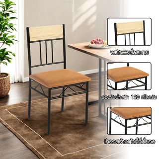 Delicato ชุดโต๊ะอาหาร 6 ที่นั่ง รุ่น Akira โต๊ะ:140X80X76ซม. เก้าอี้:42x44x85ซม. สีน้ำตาลเข้ม