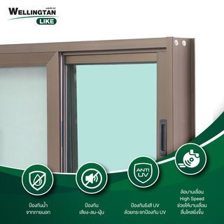 WELLINGTAN (LIKE) หน้าต่างอะลูมิเนียม บานเลื่อน SS W-AL/013 80x50ซม. สีชา พร้อมมุ้ง