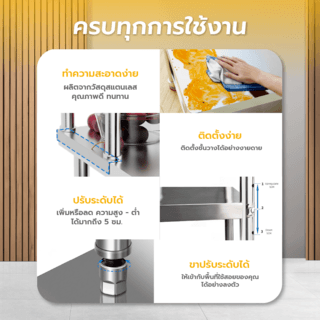 CROWN โต๊ะเตรียมสเตนเลส 2 ชั้น พร้อมชั้นวาง 120x60x80 ซม. NOELLE (1/2)