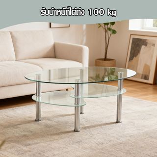 (1/2)DELICATO โต๊ะกลางหน้ากระจก รุ่น Clear  ขนาด50x90x43 ซม. สีเงิน